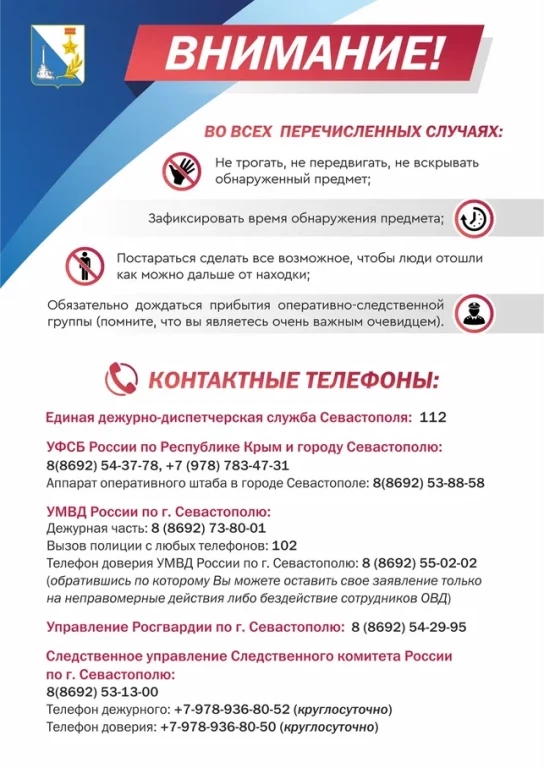 Листовка А4 3