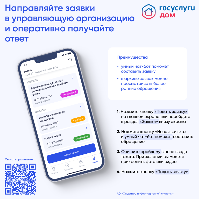 Заявки